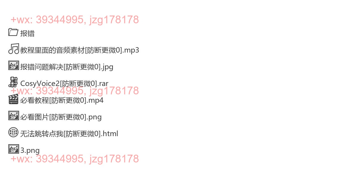 CosyVoice screenshot