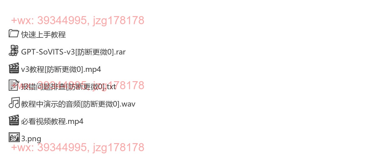 GPT-SoVITS-v3 screenshot