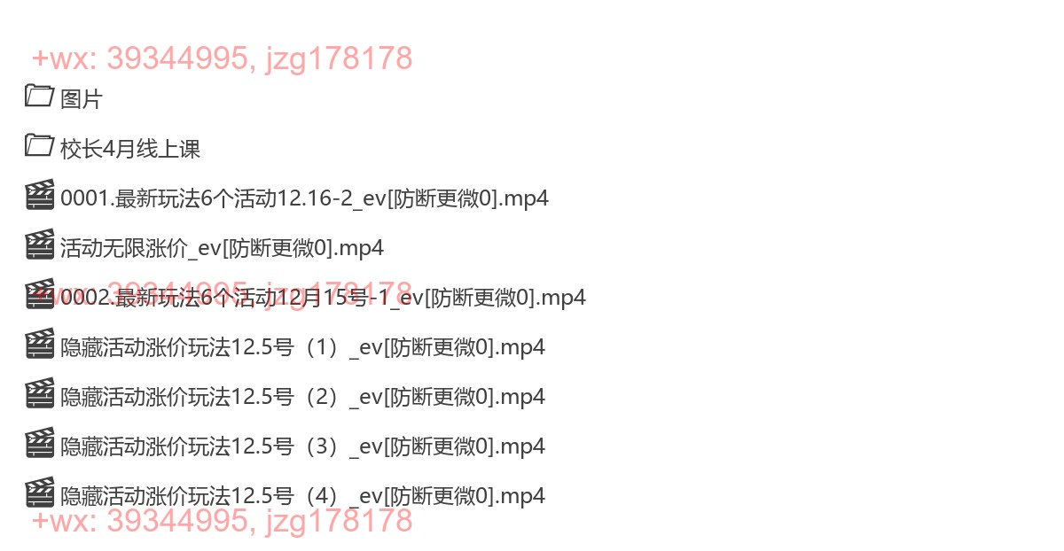 29.王校长-25年4月线上课+最新玩法6个 screenshot