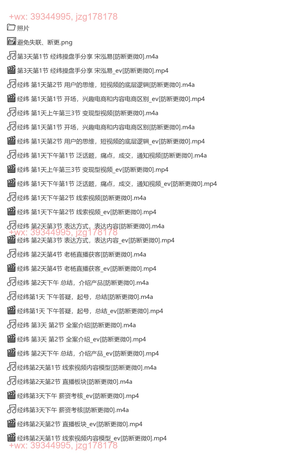 34.经纬-5月23-25号线下课 screenshot