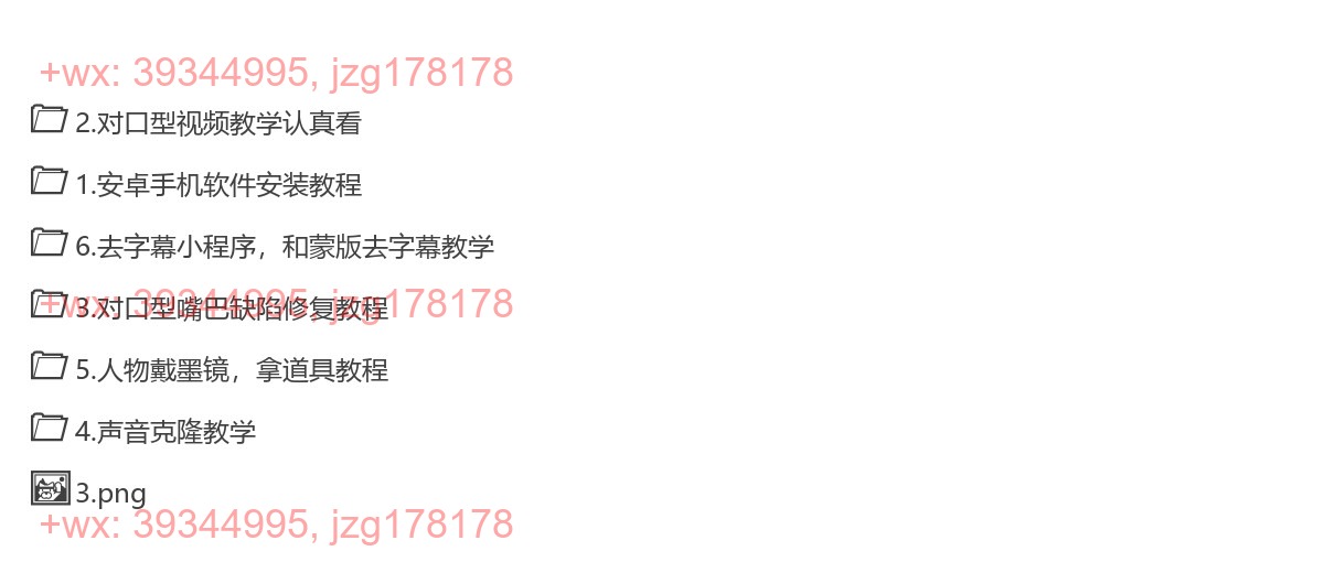 38.苏小青西游记配音对口型 screenshot