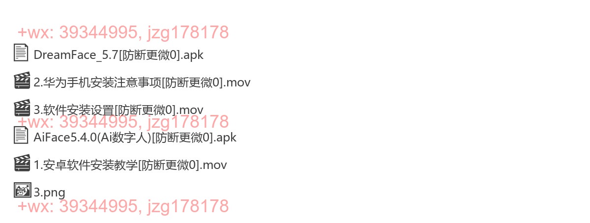 1.安卓手机软件安装教程 screenshot