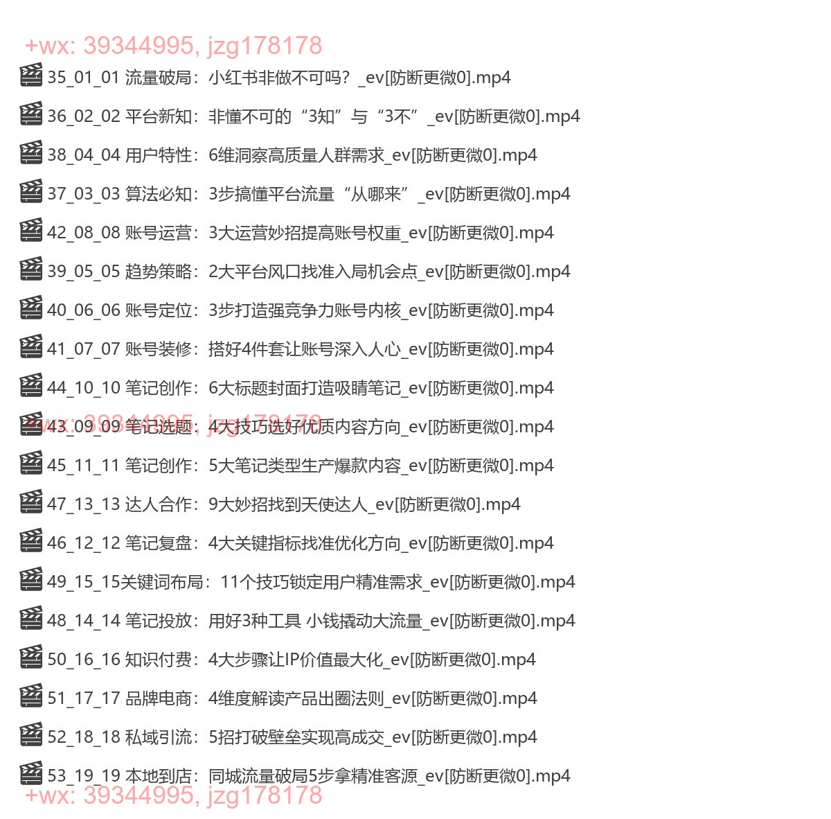 20.陈浩秒懂小红书-起号到转化实战指南 screenshot