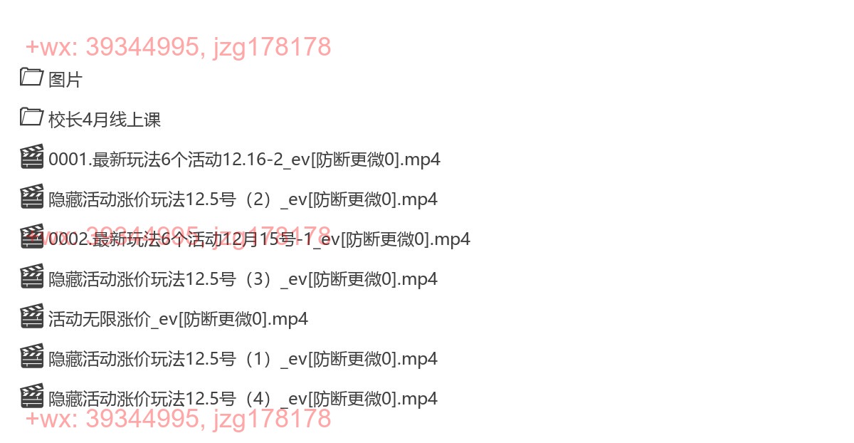 203.王校长-25年4月线上课+最新玩法6个 screenshot