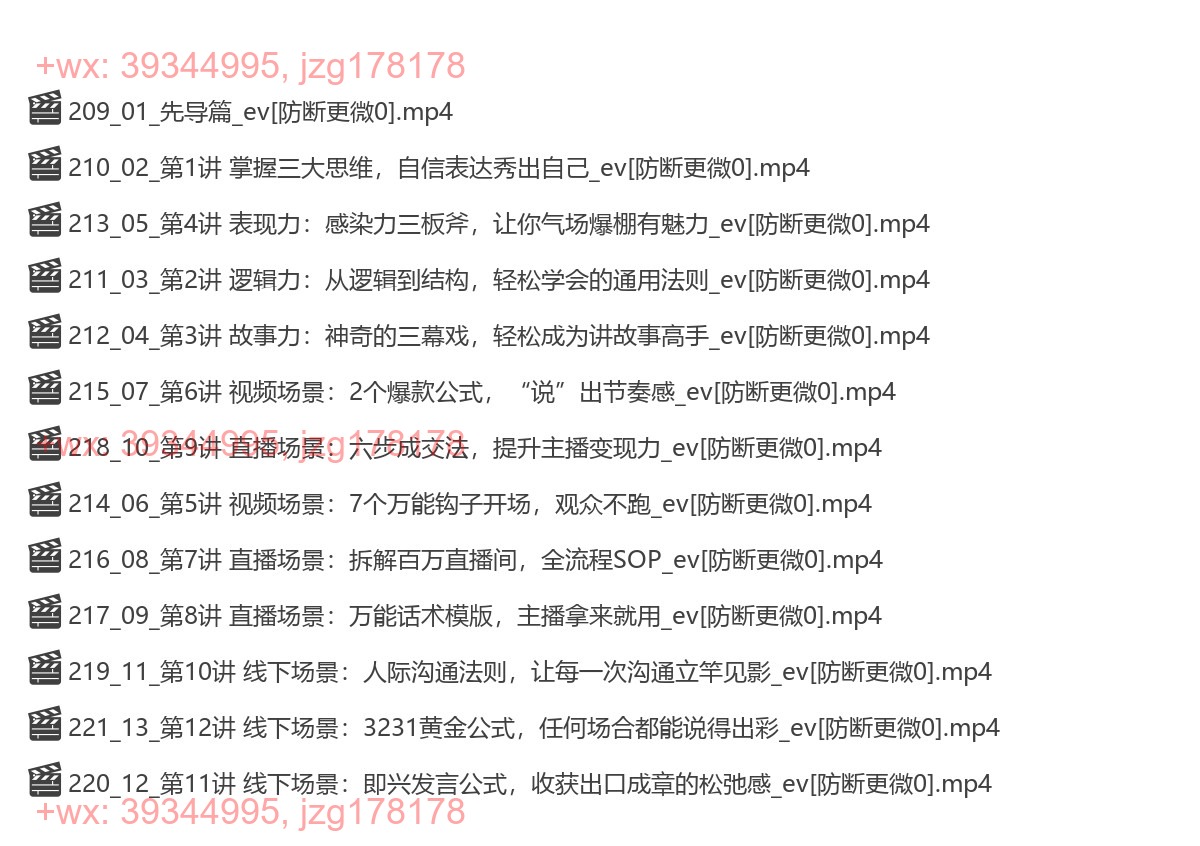 21.高兴超级个体全景表达课 screenshot