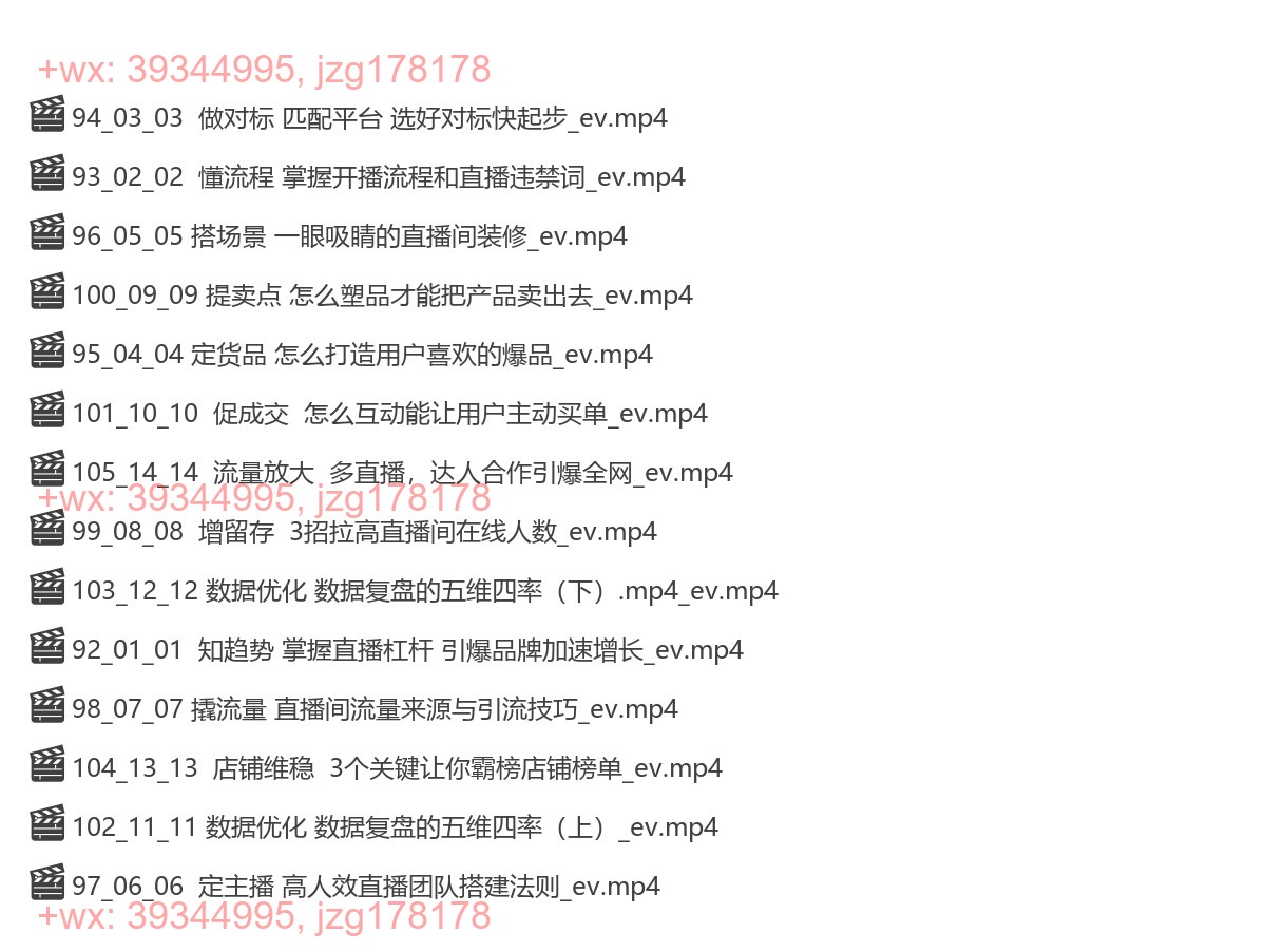 09.小渔引爆增长轻松打造爆款直播间 screenshot