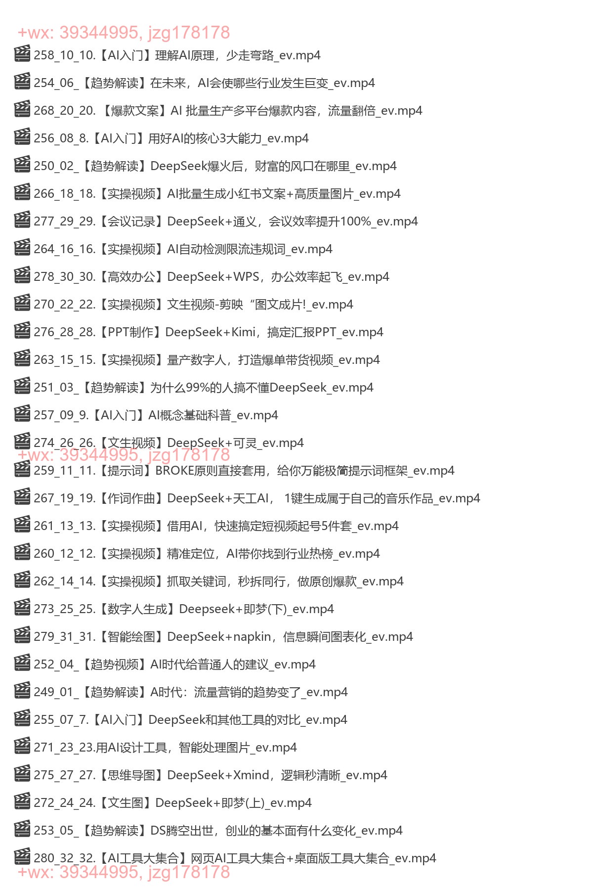 10.【刘知白-秒懂AI实操变现】+张琦AI趋势与实操视频 screenshot