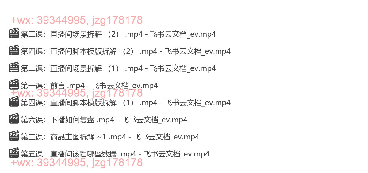 24年老园长随心推叠投起号进阶课程（一） screenshot