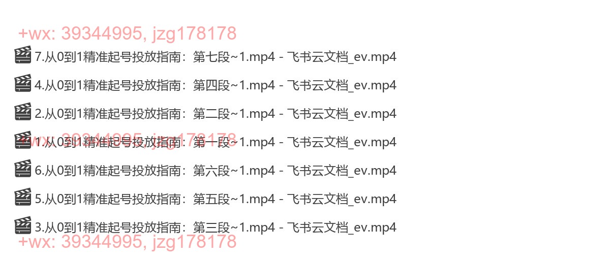25年三阶段拆解+人群筛选+自然流拉升 screenshot