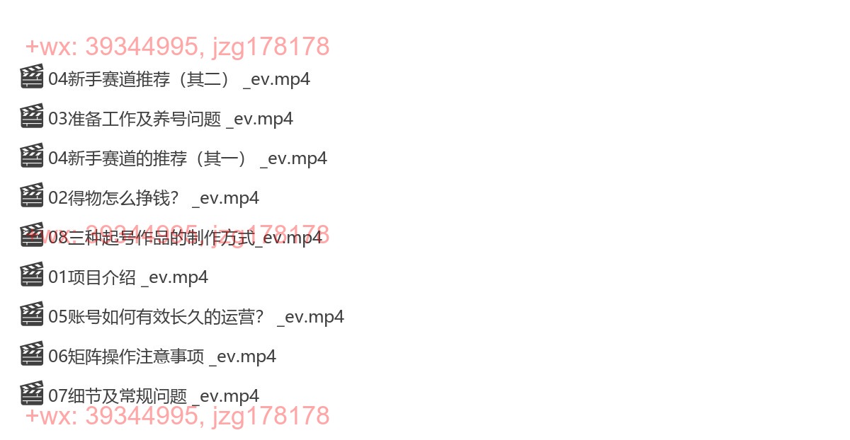 03.得物0成本起号快速变现，可批量矩阵 screenshot