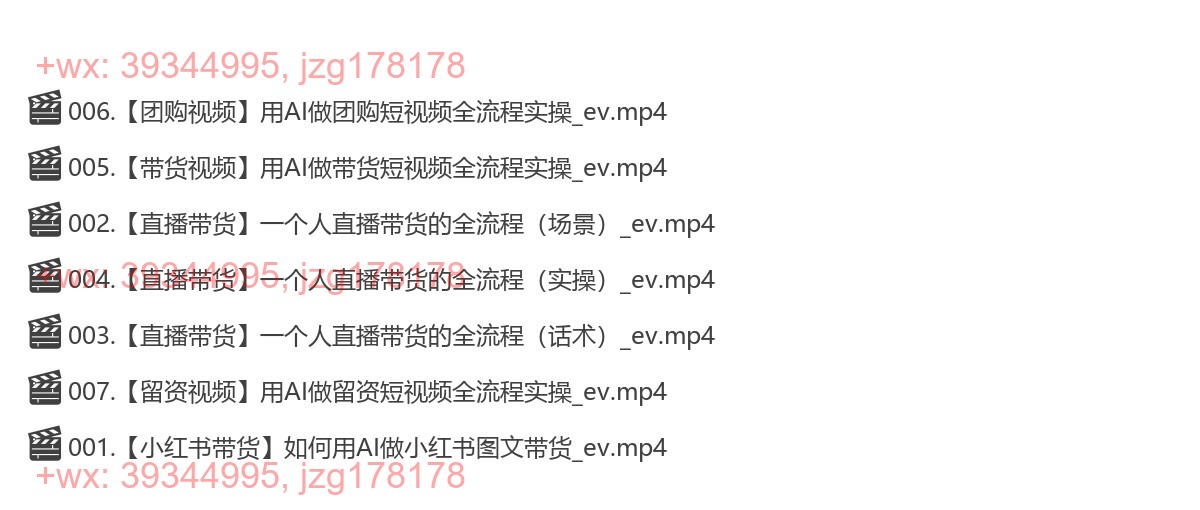 【第五章】拓宽变现 screenshot