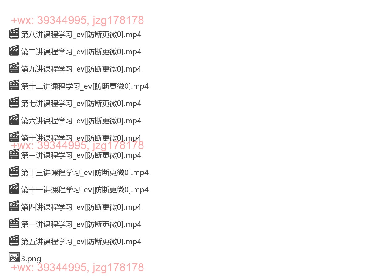 55.说人话的八字命理课程 screenshot