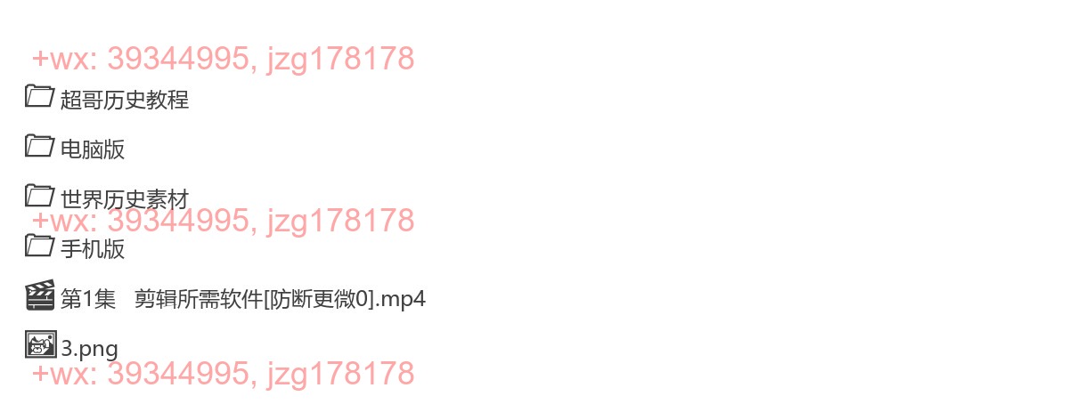 58.超哥历史教程 screenshot