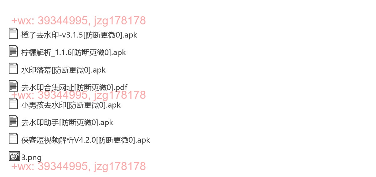 短视频解析去水印 screenshot