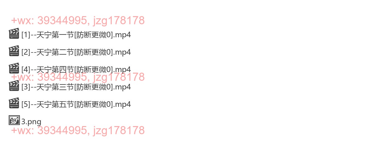 {3}--天宁内容型直播分享 screenshot