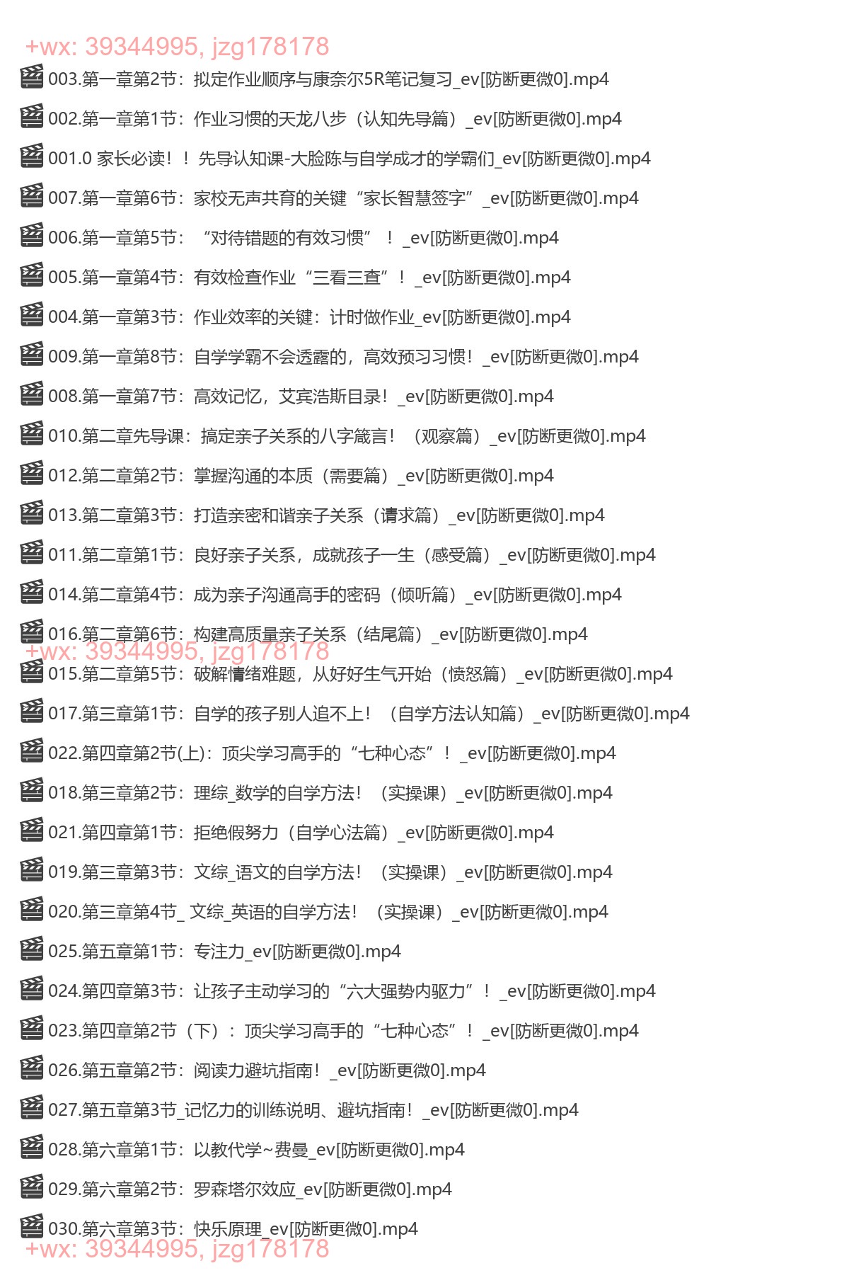 大脸陈的自学秘籍-32 screenshot