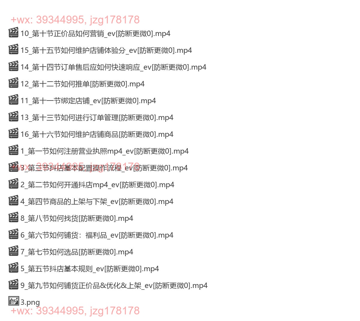 50.星耀抖店实训营，手把手带你从0-1做商品卡 screenshot
