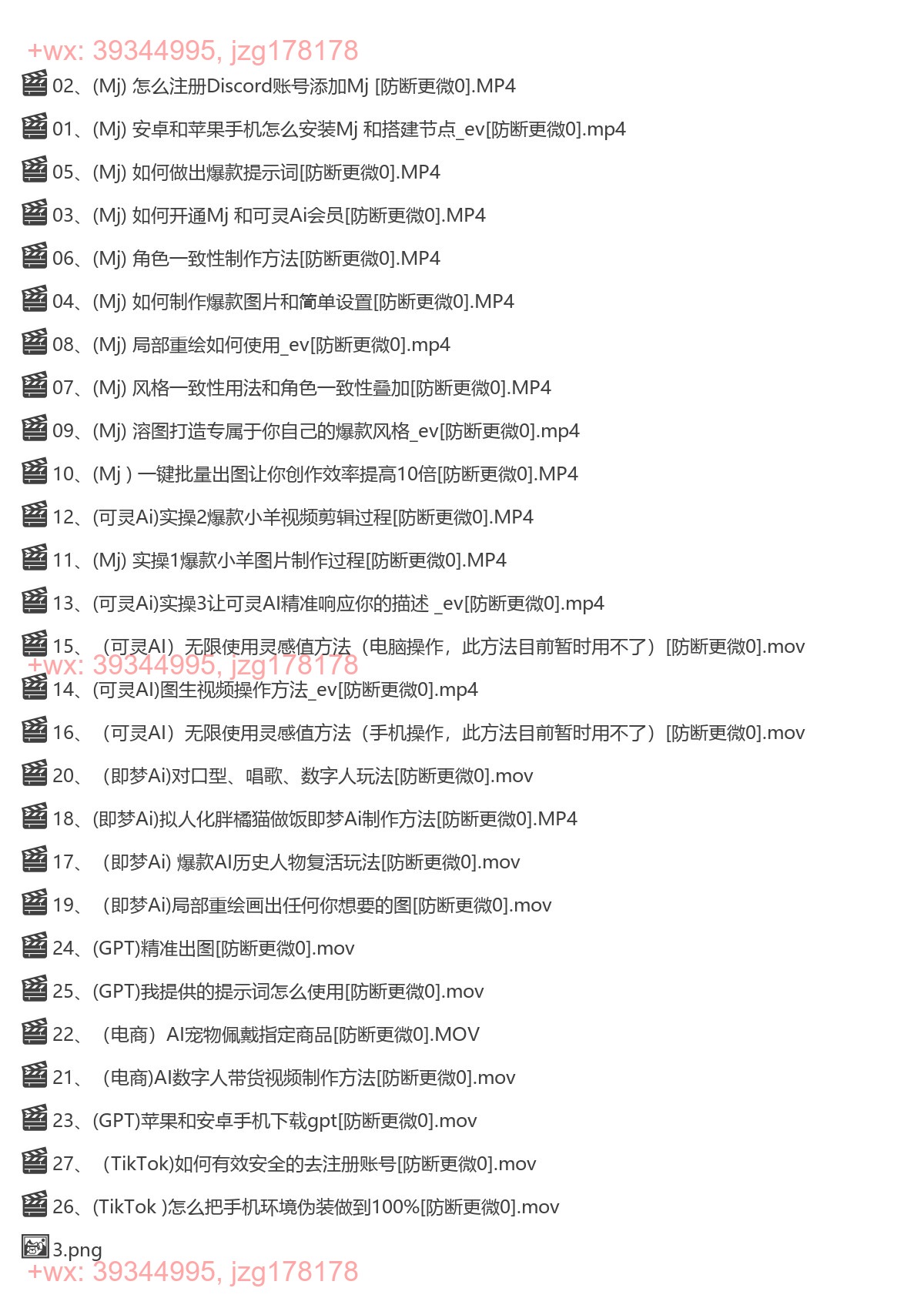 Ai萌宠原创教学 screenshot