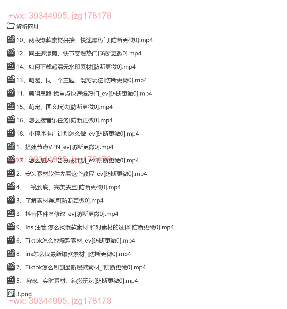 萌宠二创教学 screenshot
