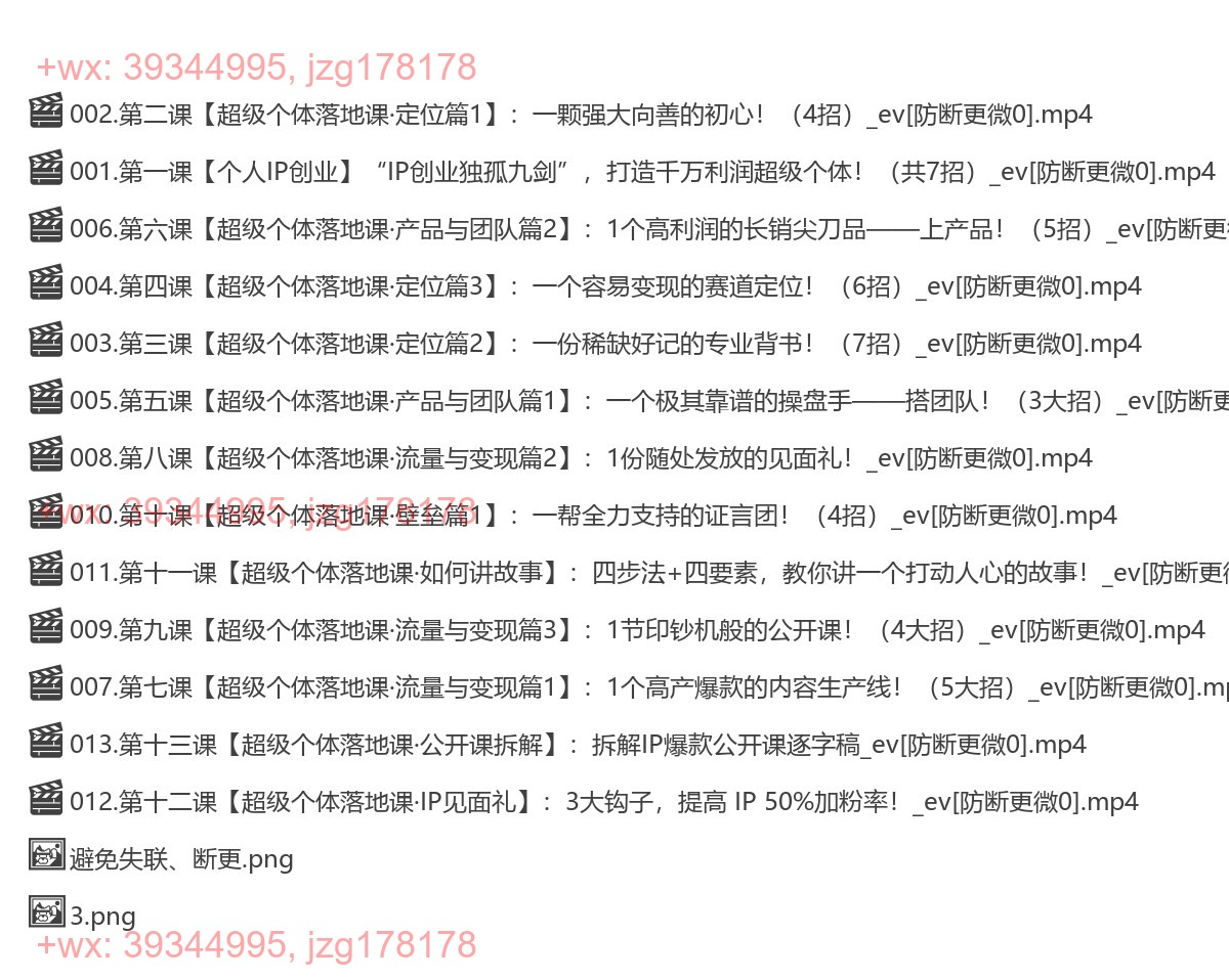 肖厂长【超级个体落地课】 screenshot