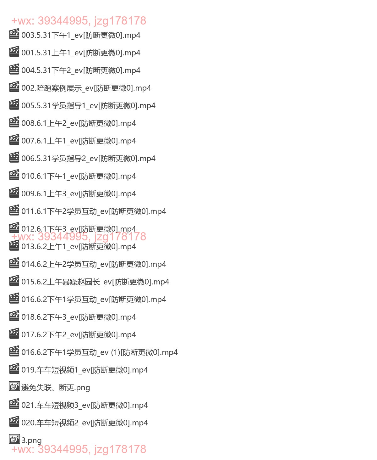42.陈晶-星光直播训练营11期线下课25年5月31-6月21日(价值12800元) screenshot