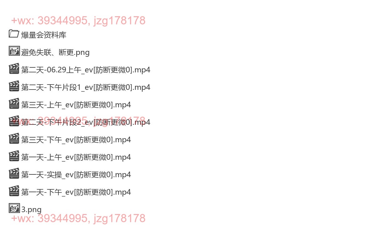 43.戴小胖-小红书爆量会6月28-30号线下课 screenshot