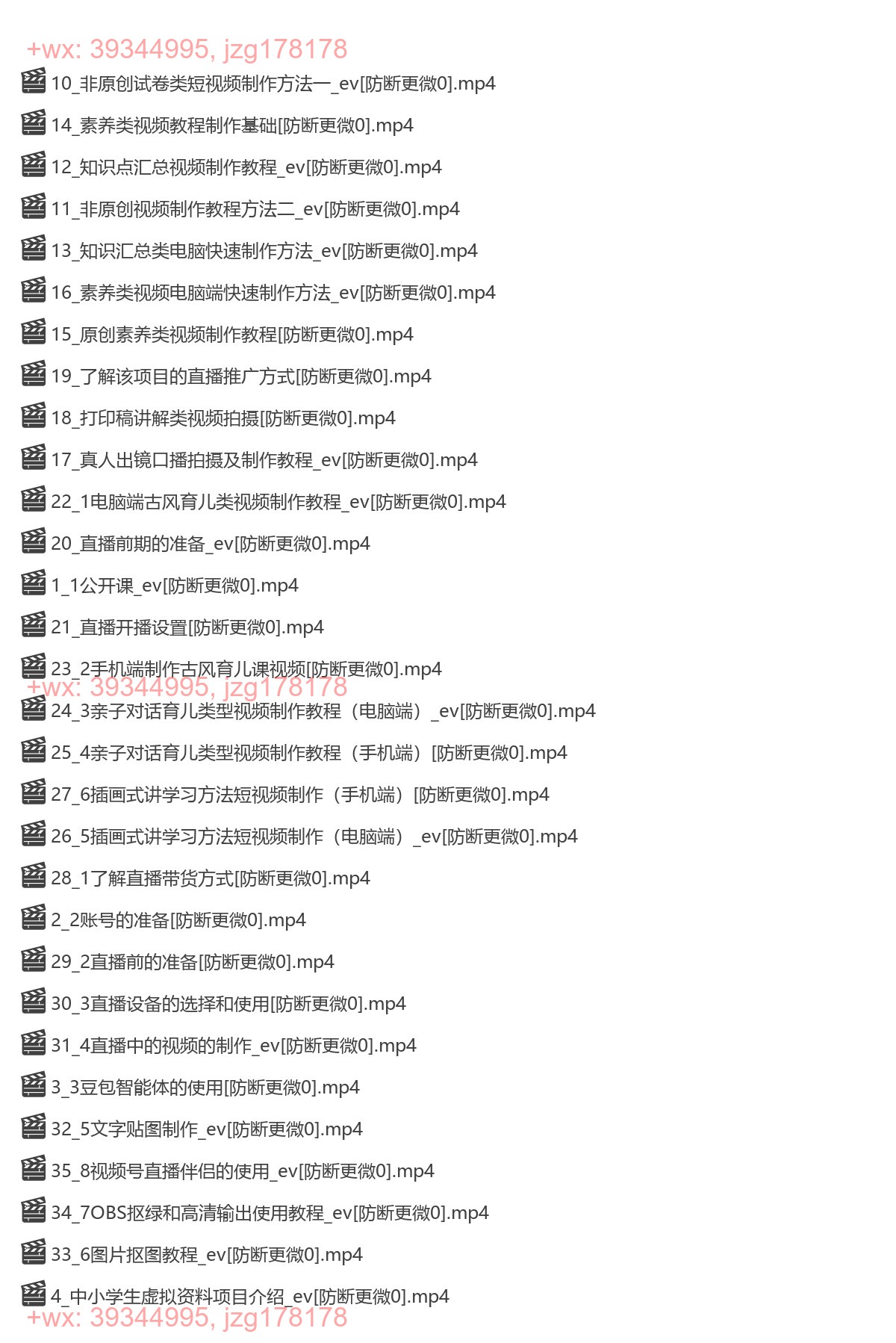 36.普通人用AI做自媒体实操培训 screenshot