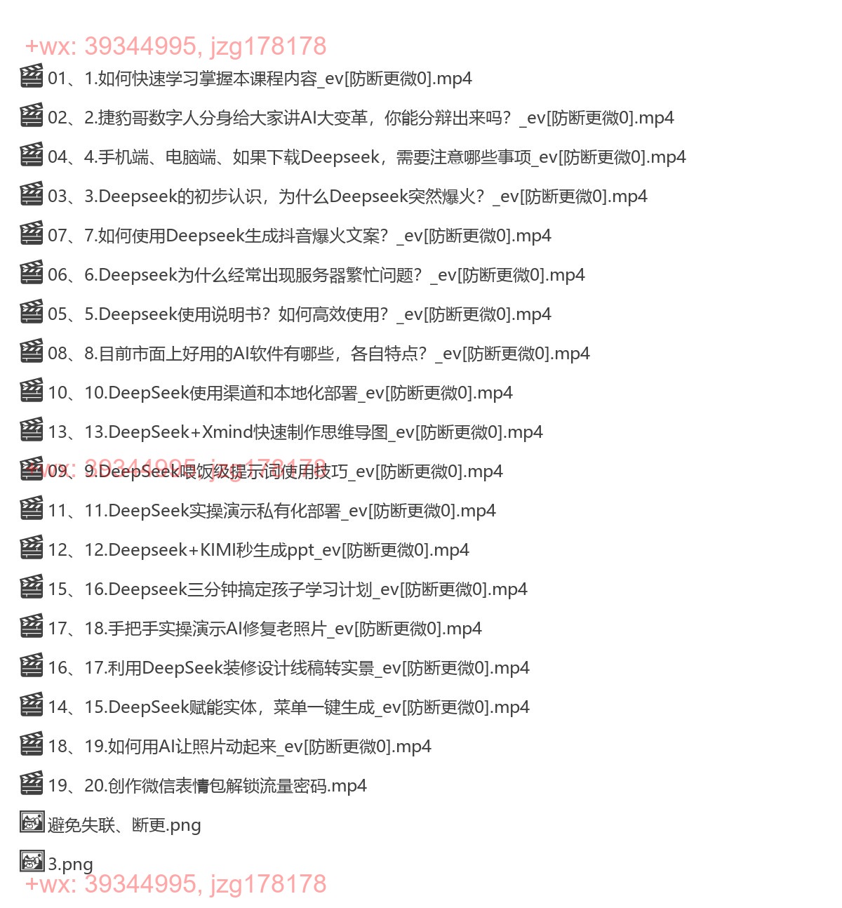 37.捷豹哥.AI 电商线上陪跑营 screenshot