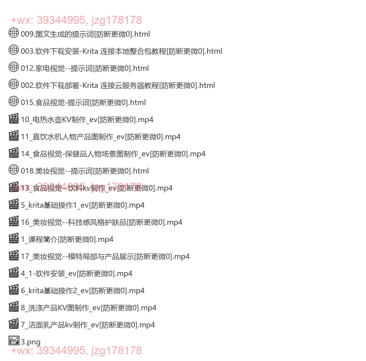 27.AI电商摄影课程 screenshot