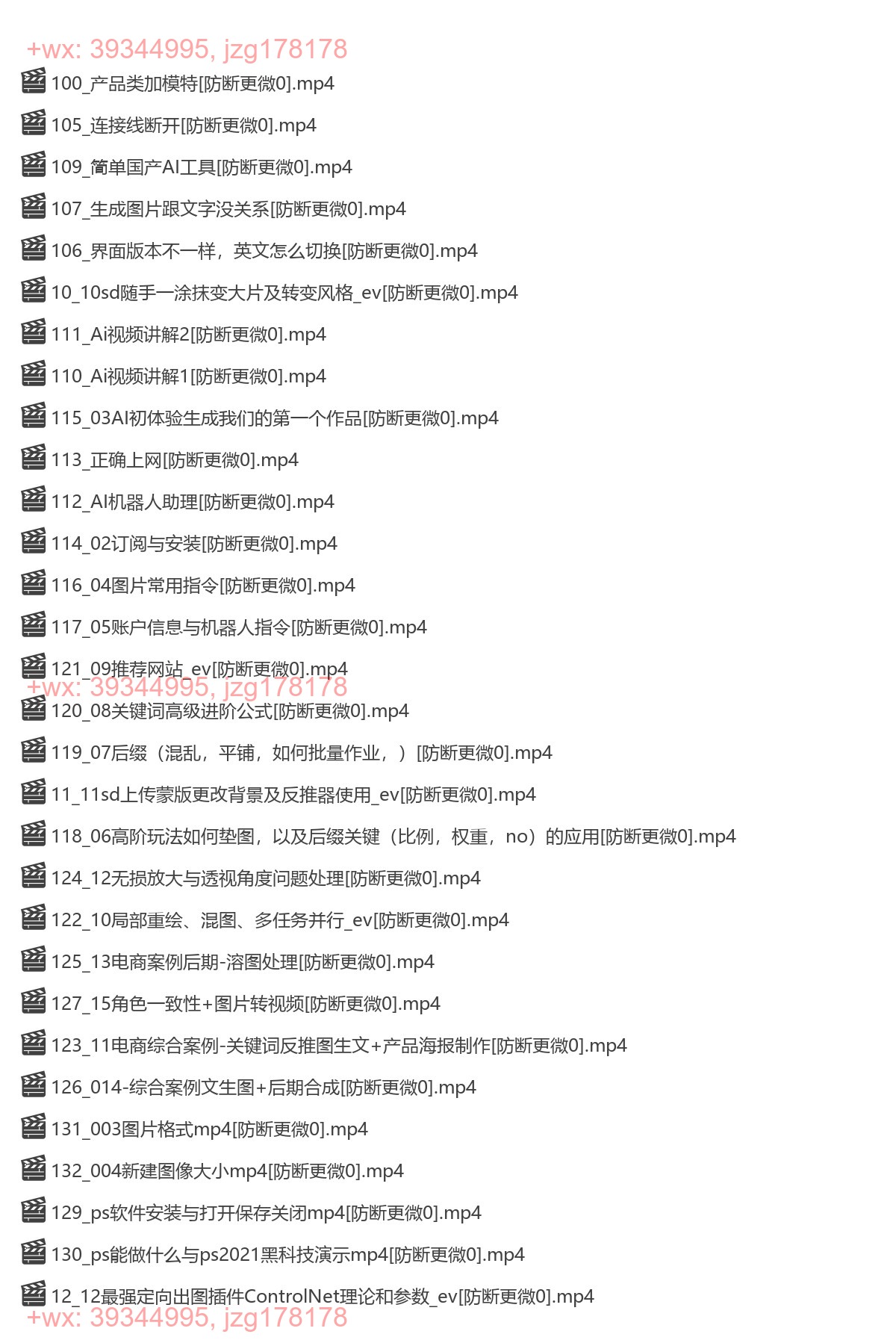 16.AI绘画零基础到商业进阶,电商+平面+摄影+插画+室内，设计师必修课 screenshot