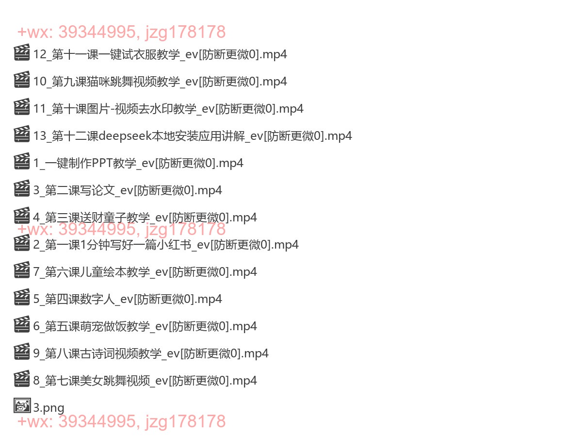 20. 【Ai风向标】12节实战课教学 screenshot