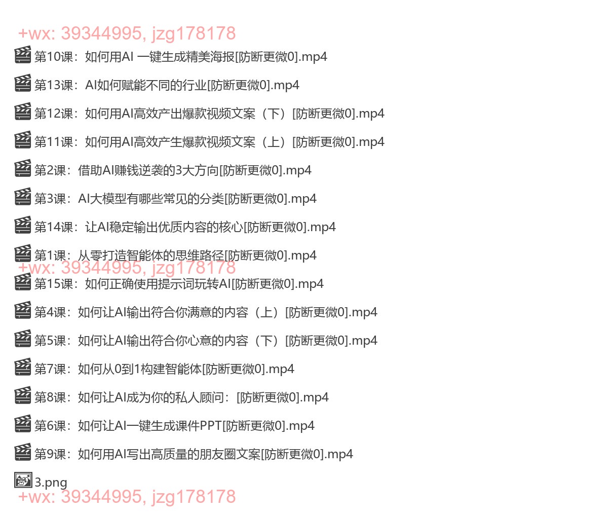 25.周文强陈厂长- Ai实战兵法 screenshot