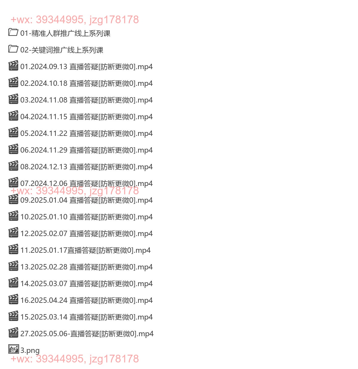 13.阿呆电商-线上成长营 screenshot