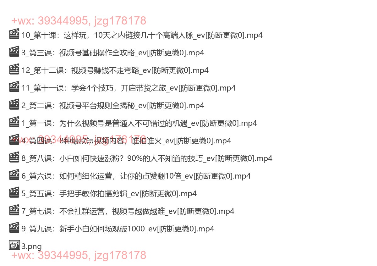 14.零基础打造赚钱的蝴蝶号 screenshot