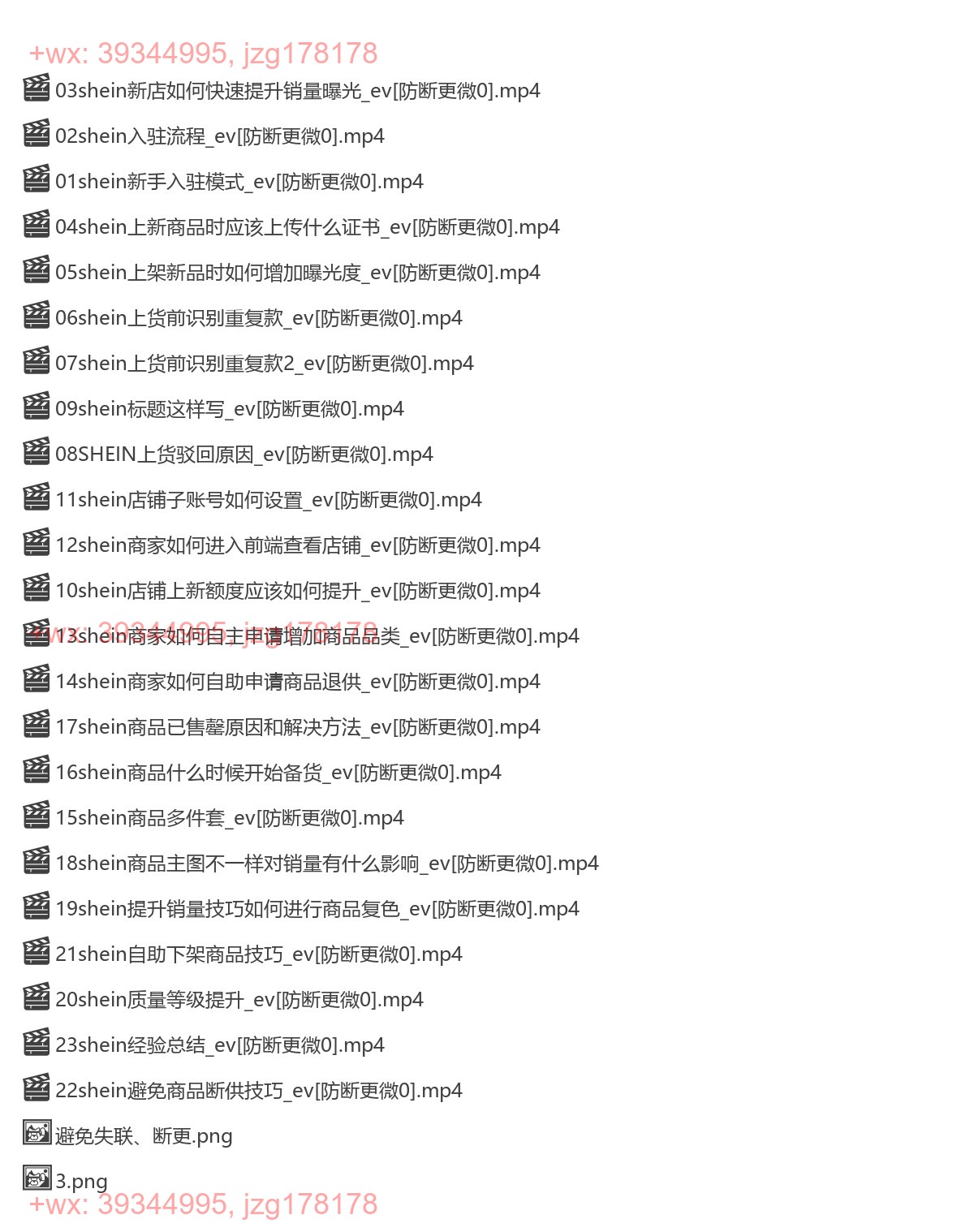 shein视频易和谐请转存 screenshot