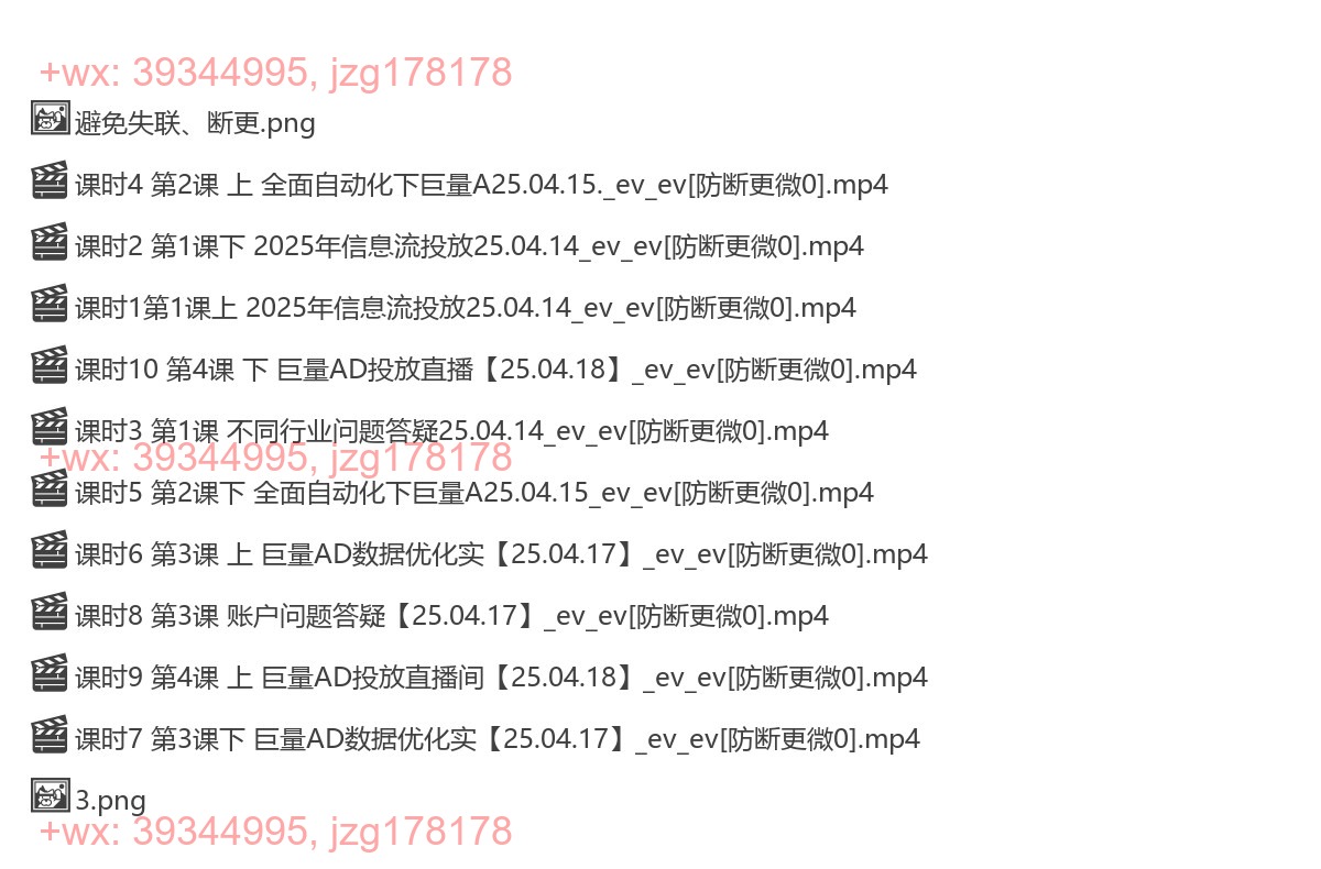 信息流效果提升集训营28期 screenshot