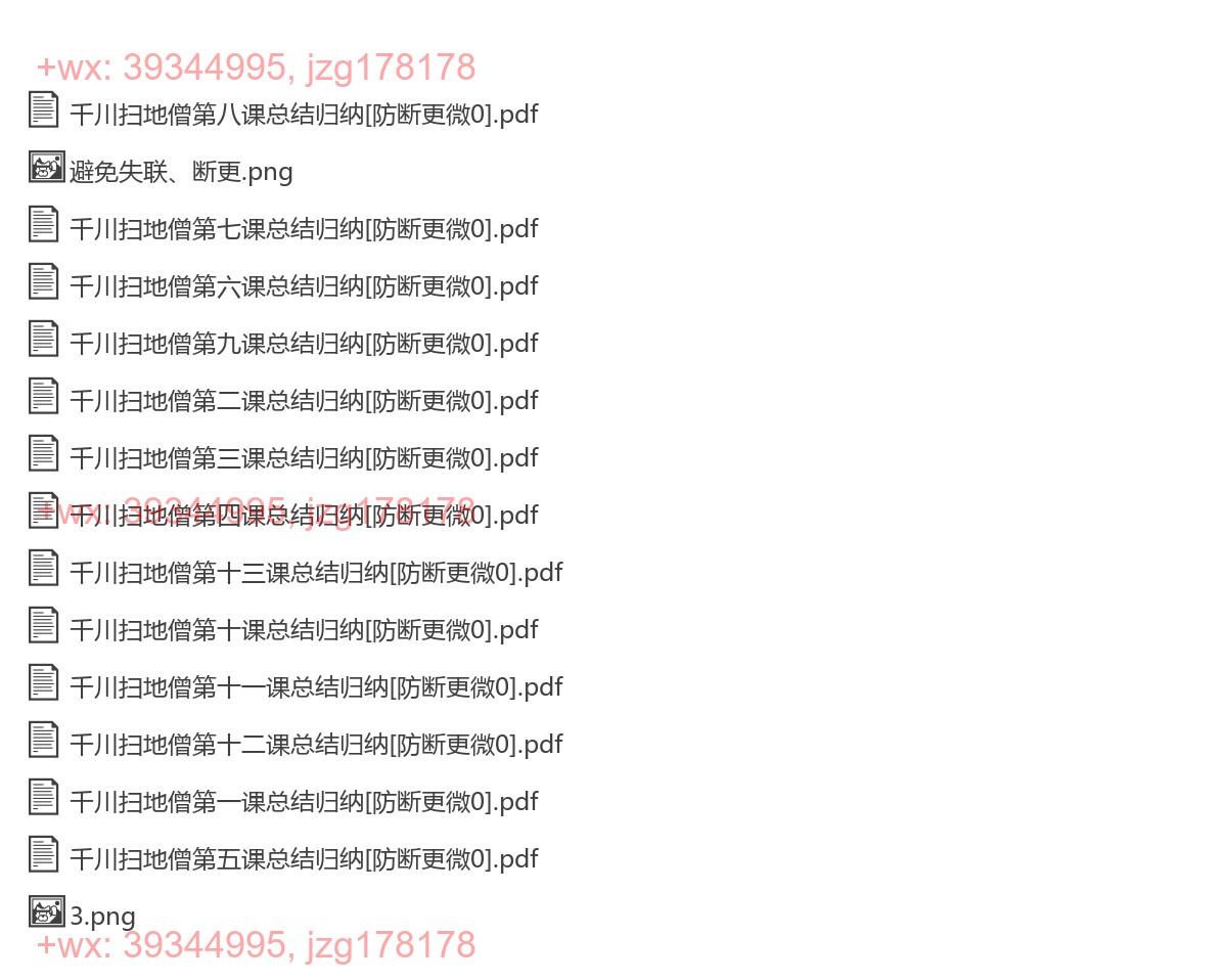 千川扫地僧2025.7.12总结 screenshot