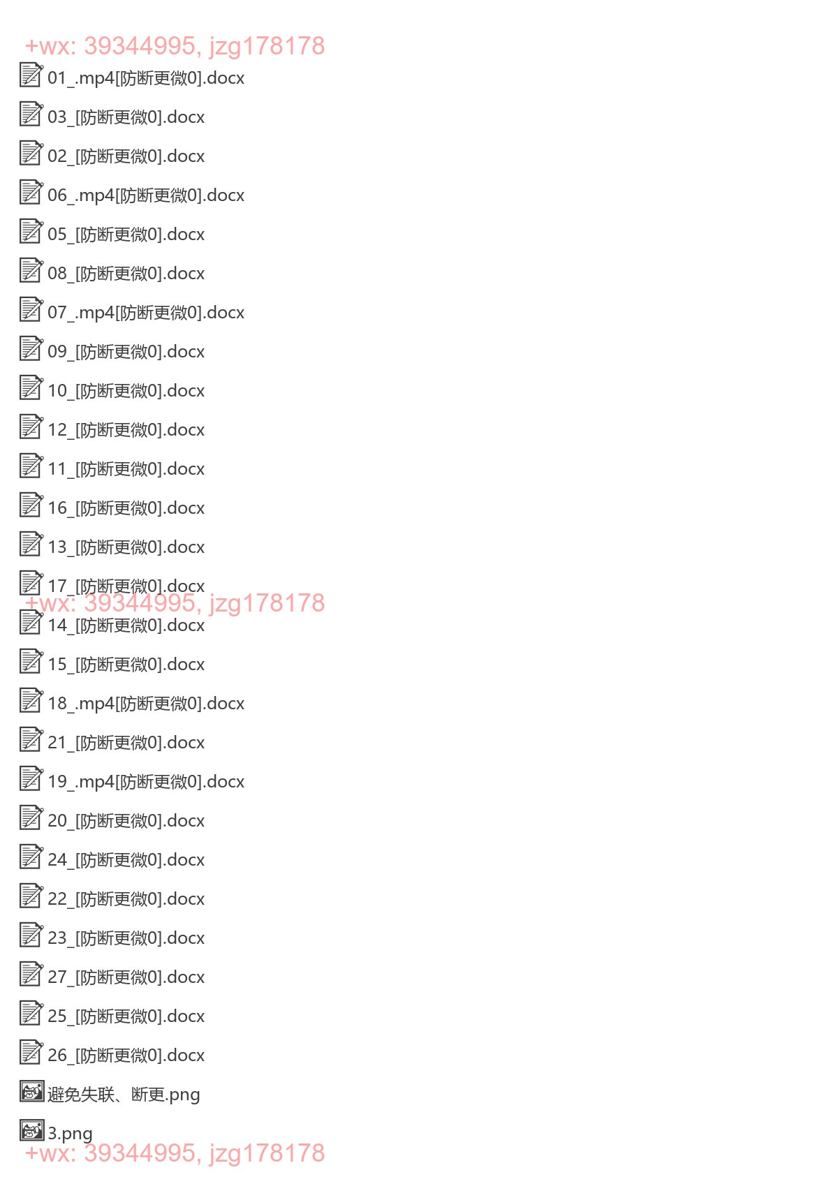 逐字稿 screenshot