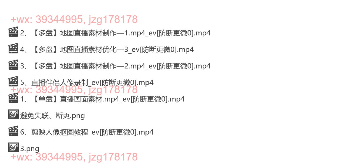 14.房产直播-画面制作 screenshot