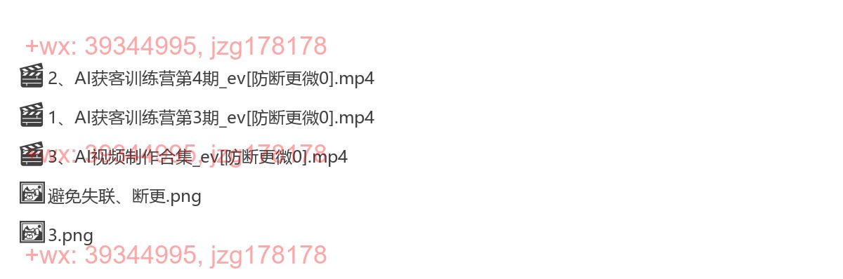 15.李芳-AI获客训练营 screenshot