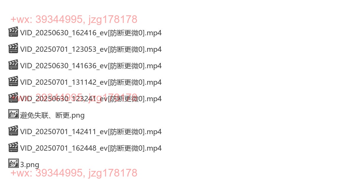 19.老梁团队-坏男孩-电商视频号25年7月1号线下课 screenshot