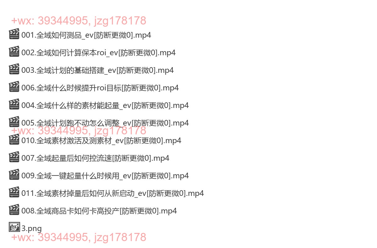21.老方千川全域实操课 screenshot