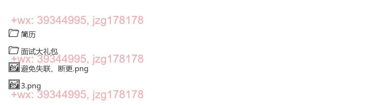 100套面试简历模板+大礼包 screenshot