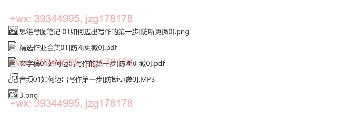01如何迈出写作第一步 screenshot