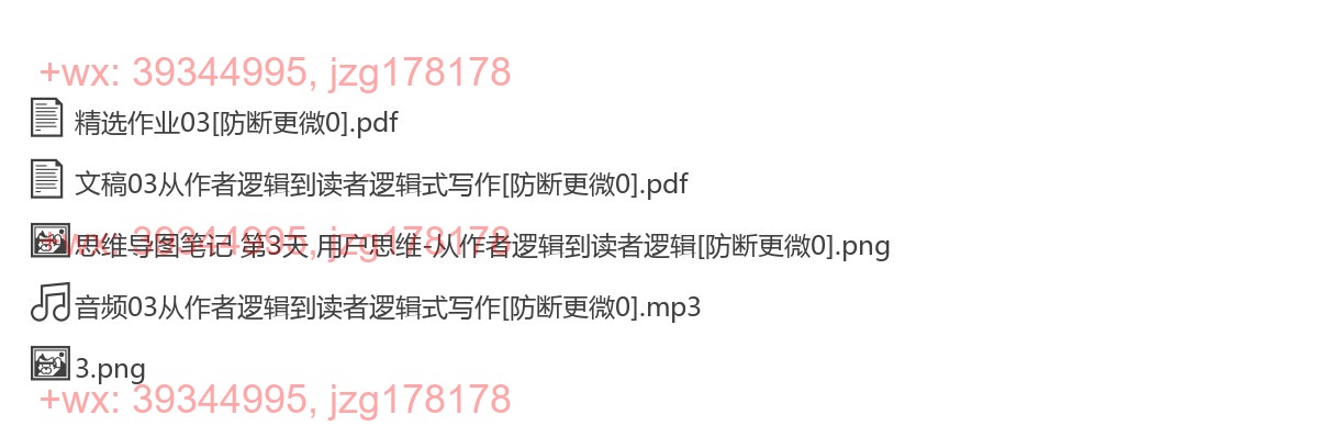 03从作者逻辑到读者逻辑式写作 screenshot