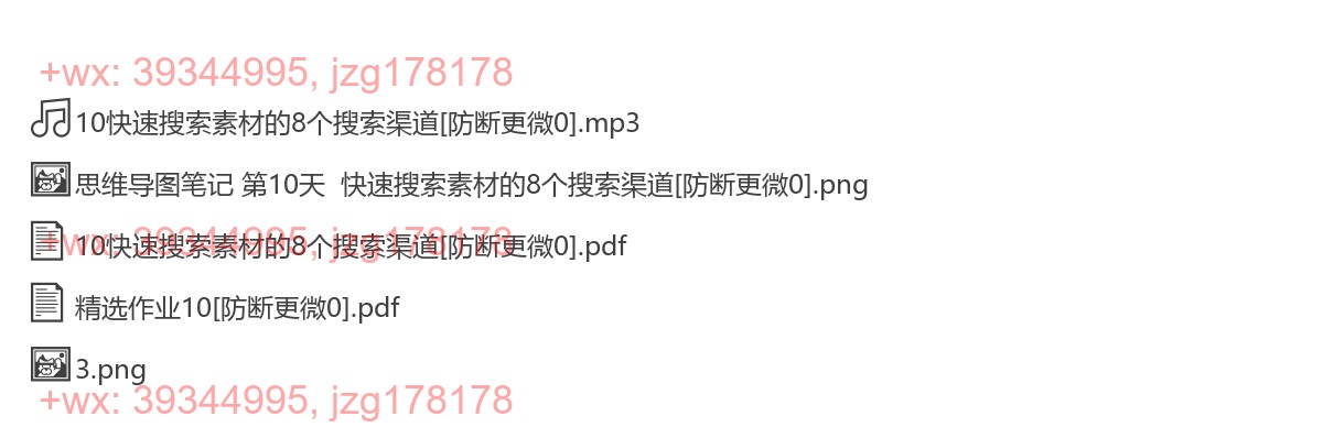 10快速搜索素材的8个搜索渠道 screenshot