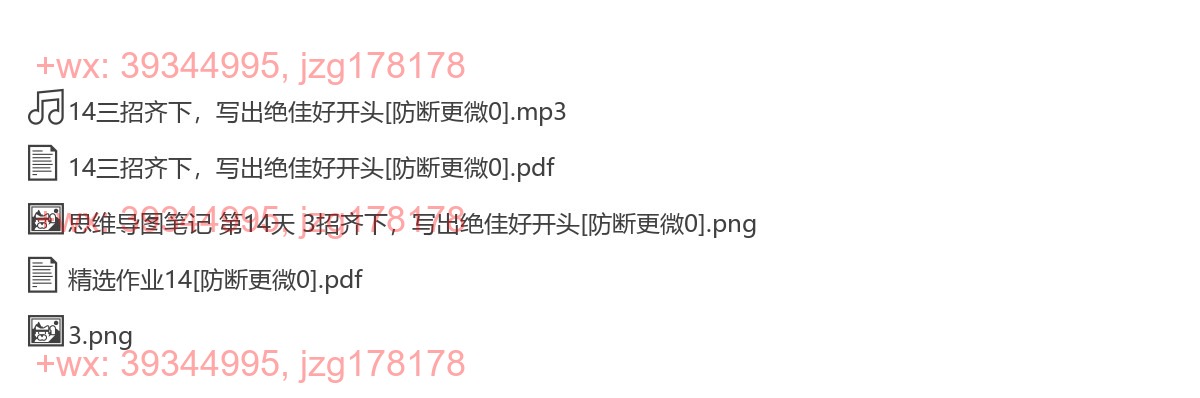 14三招齐下，写出绝佳好开头 screenshot