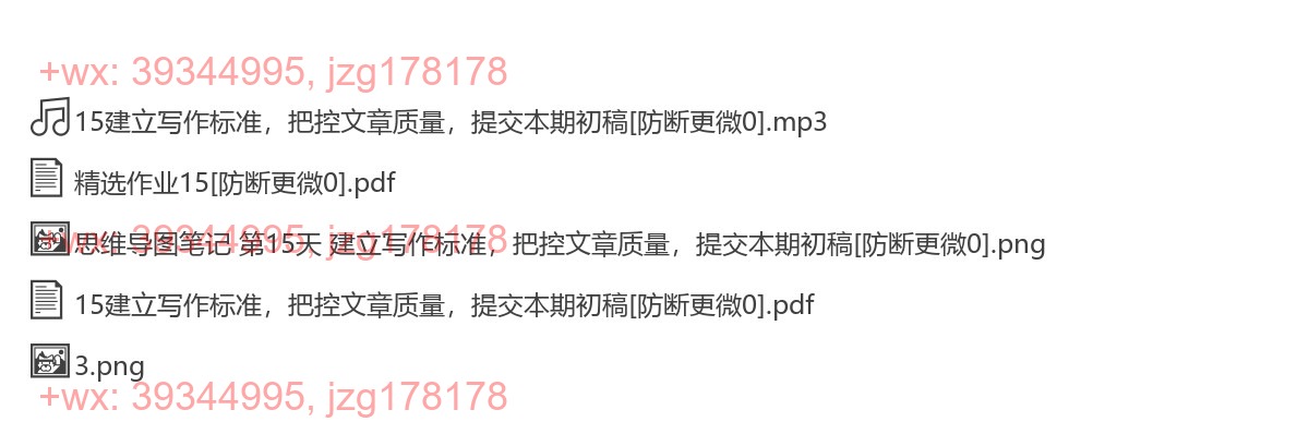 15建立写作标准，把控文章质量，提交本期初稿 screenshot