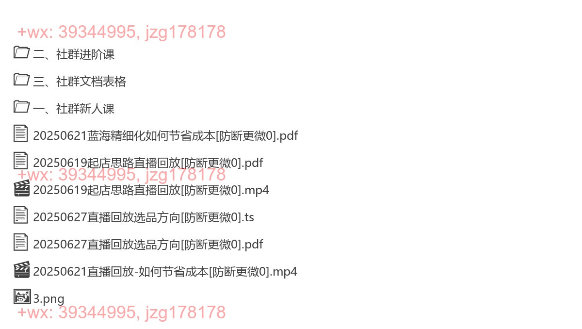 03.老范电商 淘宝无货源低价车5.0 screenshot