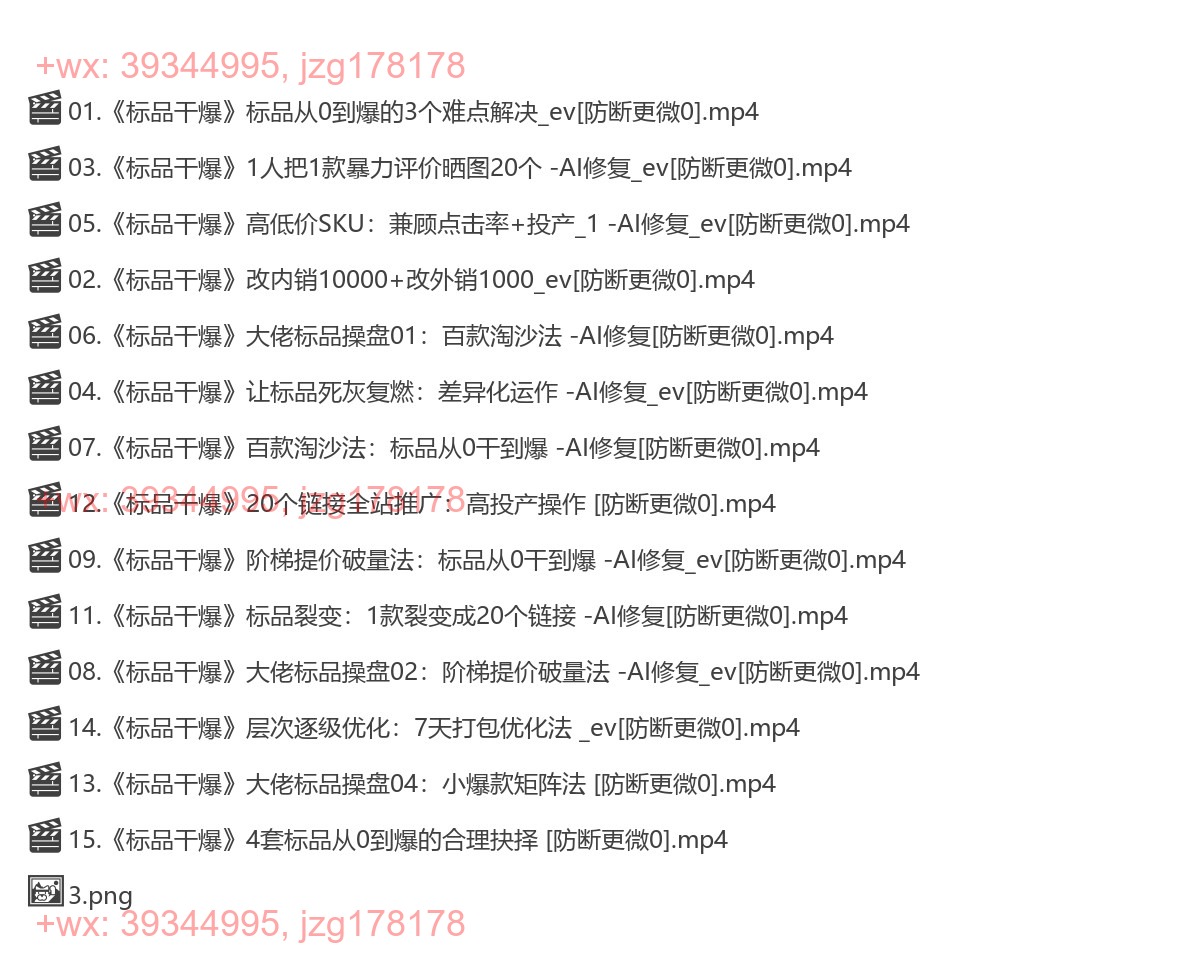 04.叮当会70期淘宝：标品干爆 screenshot
